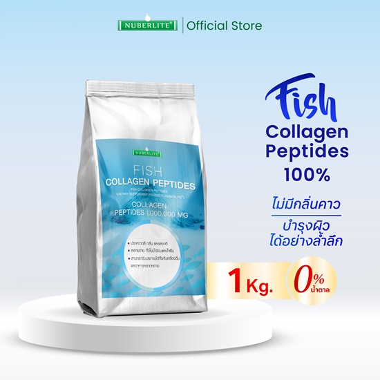Nuberlite Fish Collagen Peptides 100% (1 กิโลกรัม)